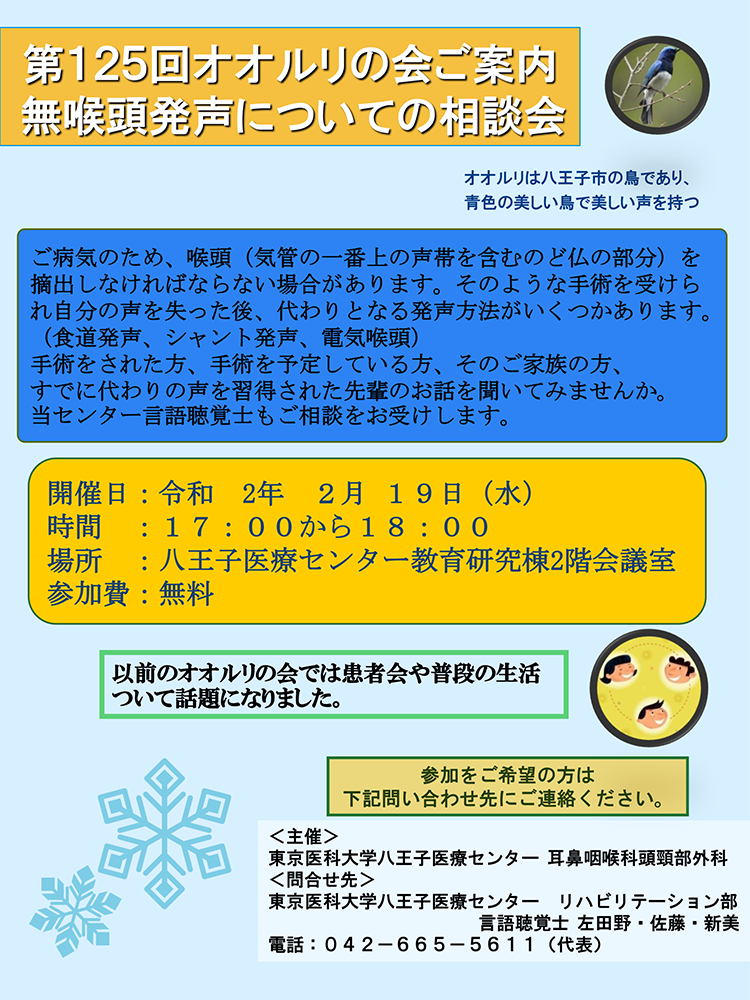 第124回オオルリの会　Ｒ2　2月19日　17：00～ 18:00